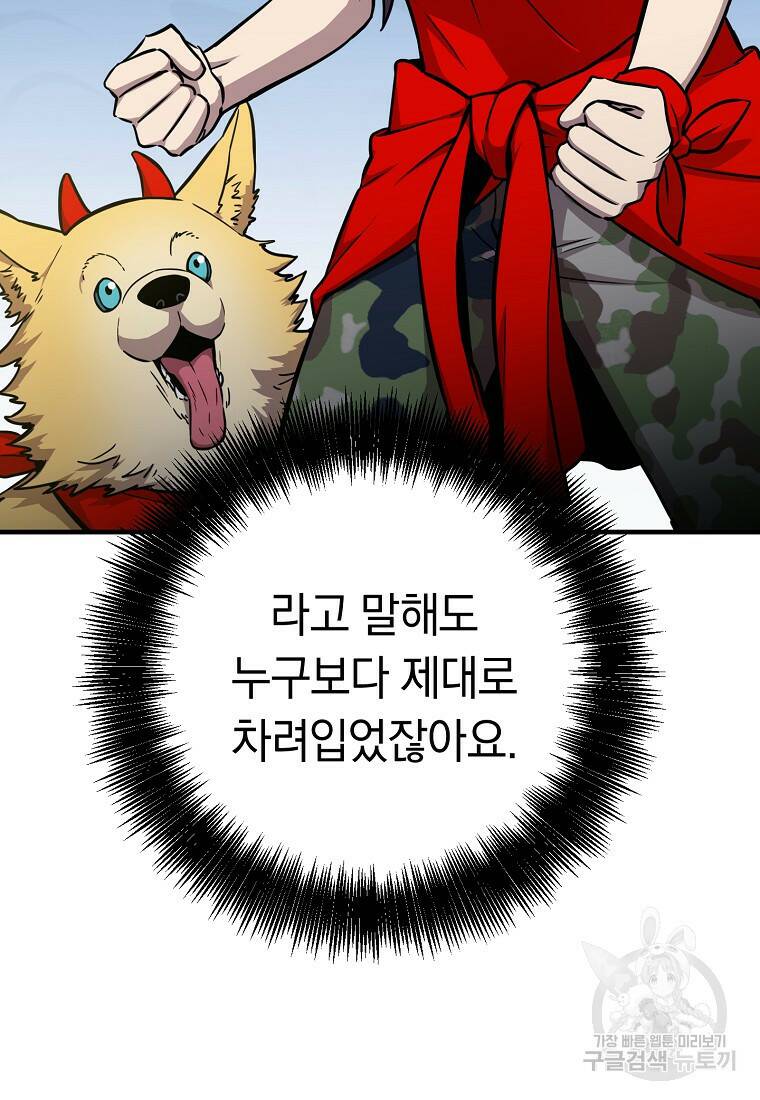 오! 필승 김과장 35화 6