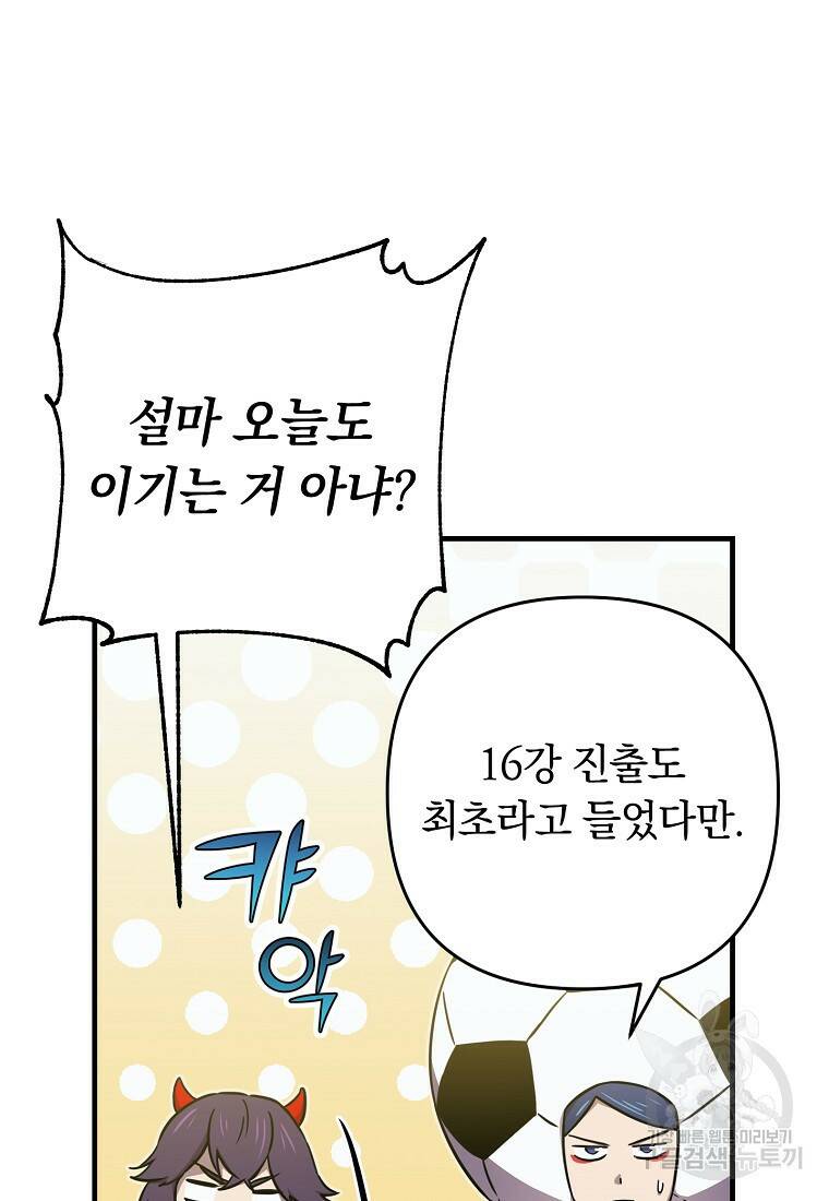 오! 필승 김과장 35화 7