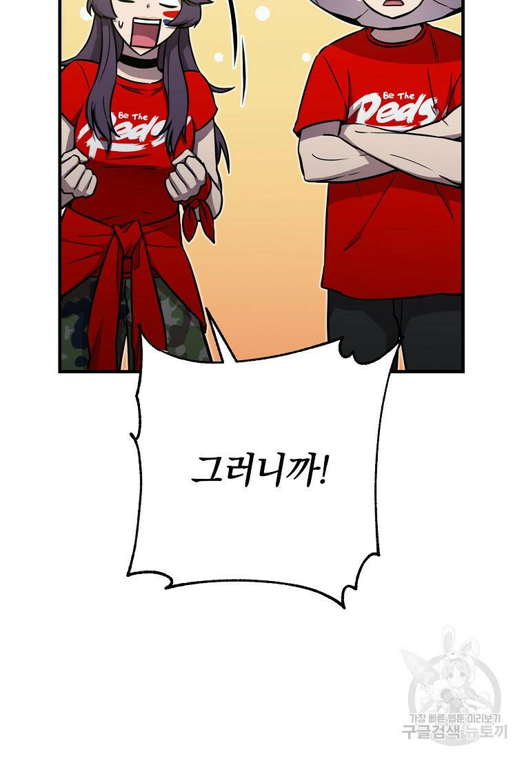오! 필승 김과장 35화 8