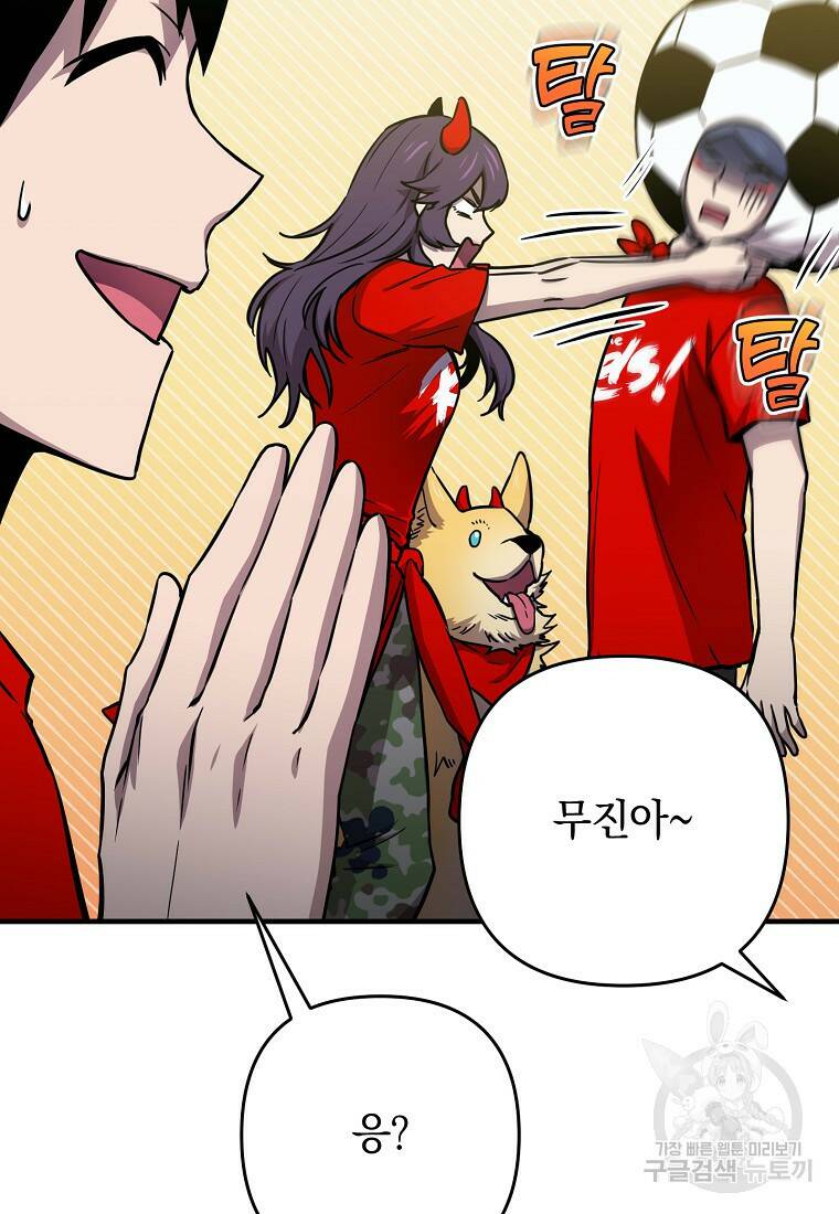 오! 필승 김과장 35화 10