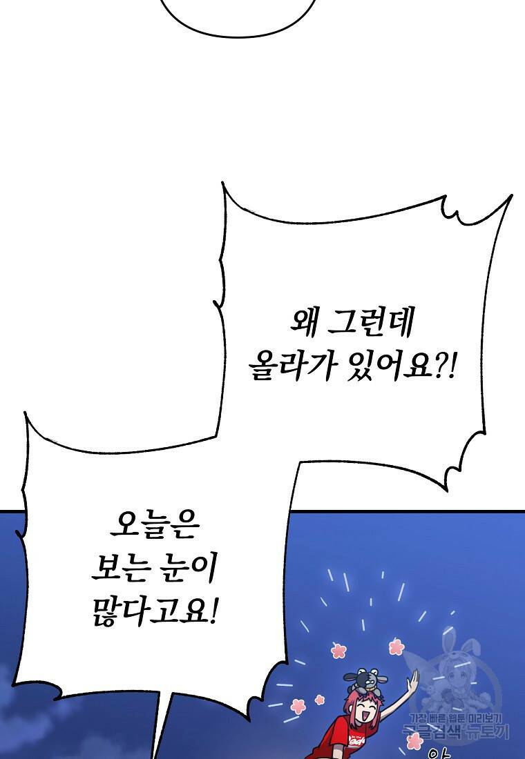 오! 필승 김과장 35화 11