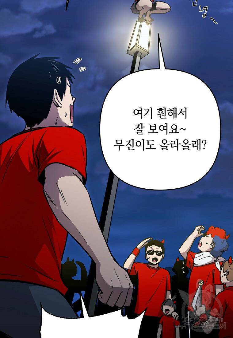 오! 필승 김과장 35화 12