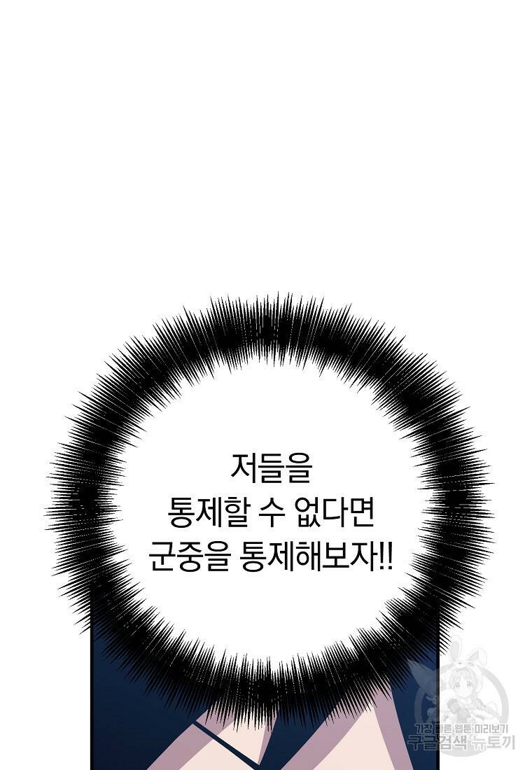 오! 필승 김과장 35화 18