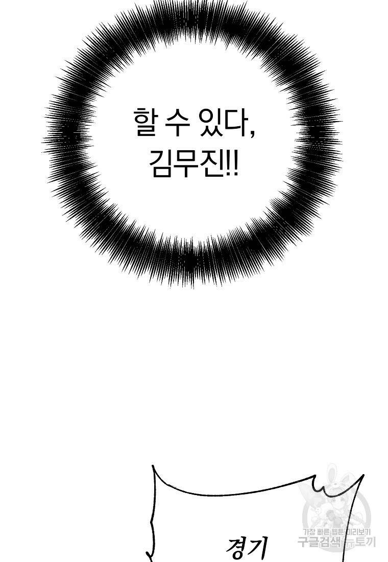 오! 필승 김과장 35화 20