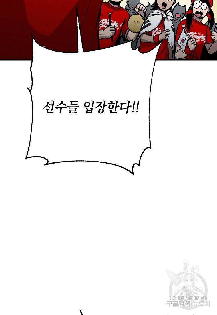오! 필승 김과장 35화 22