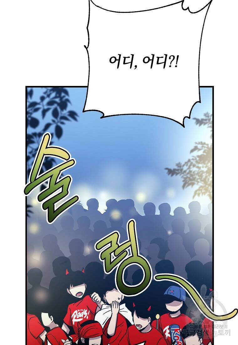 오! 필승 김과장 35화 23