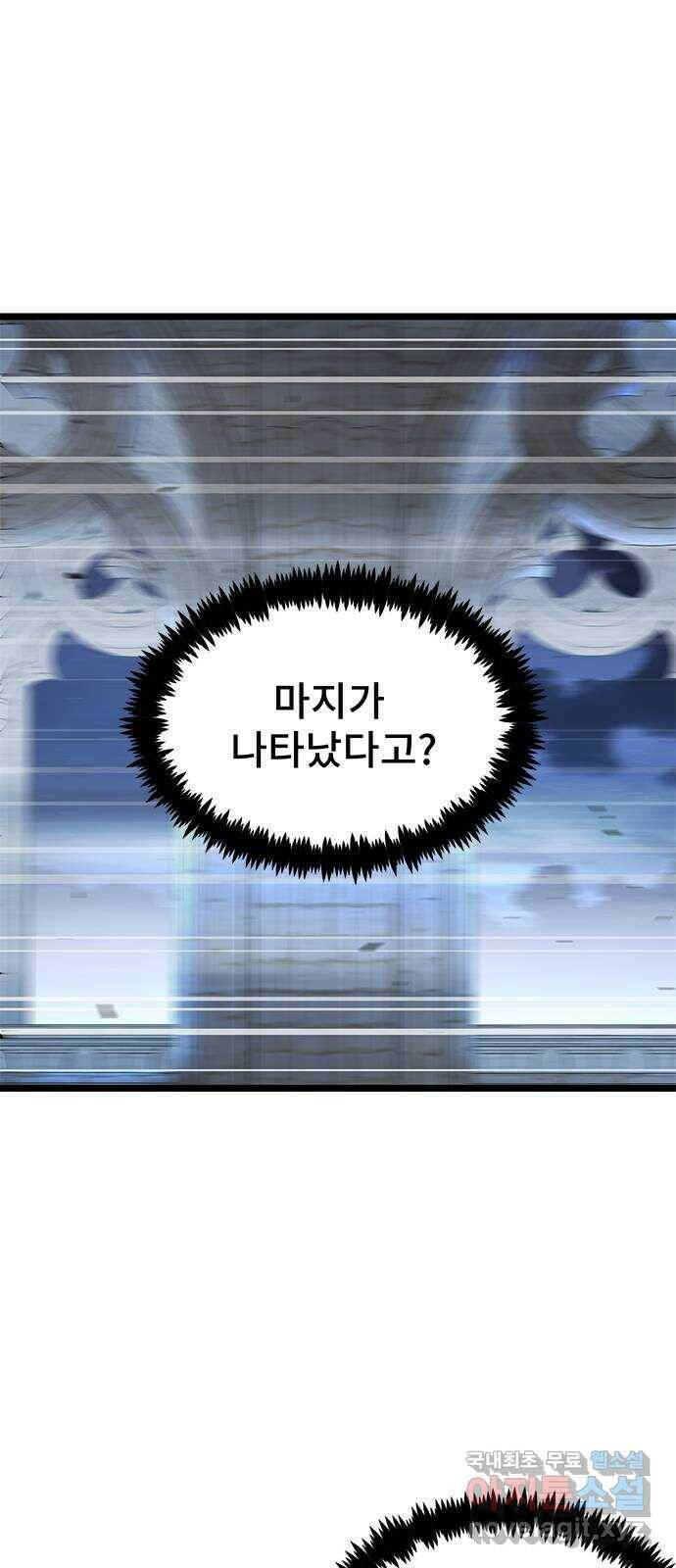 DARK MOON: 달의 제단 26. 마지의 등장 1