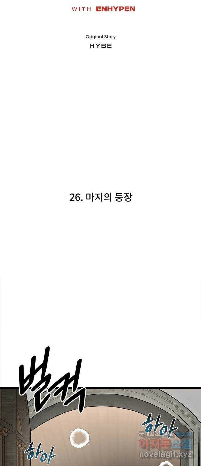 DARK MOON: 달의 제단 26. 마지의 등장 7