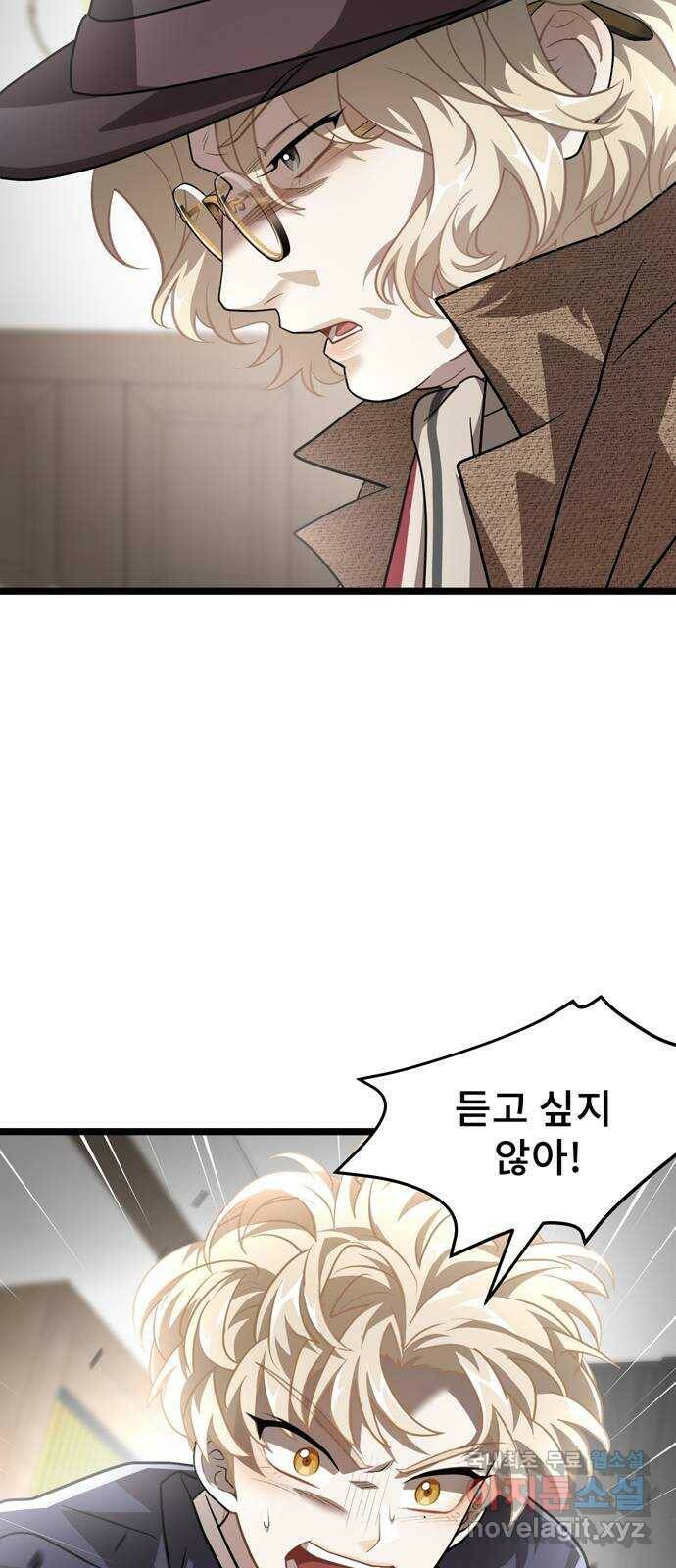 DARK MOON: 달의 제단 26. 마지의 등장 14