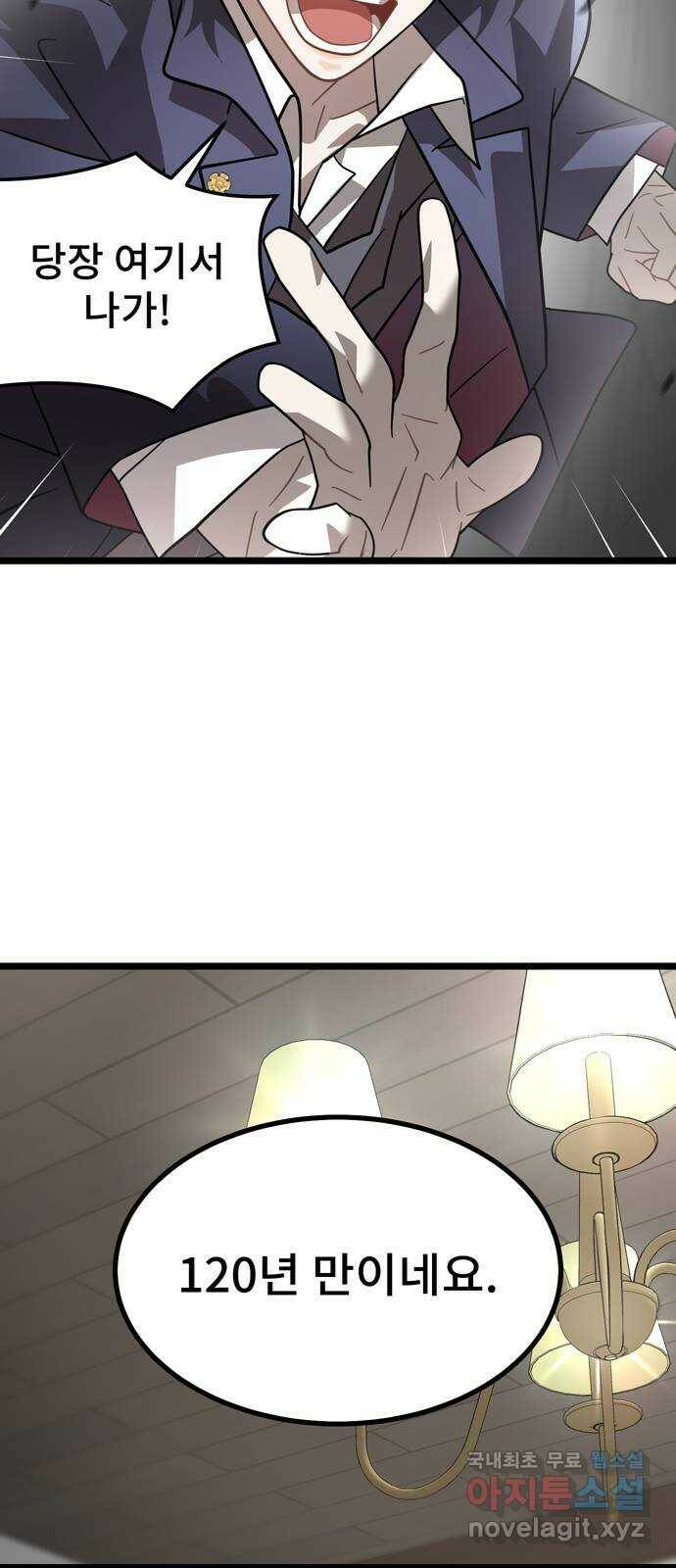 DARK MOON: 달의 제단 26. 마지의 등장 15