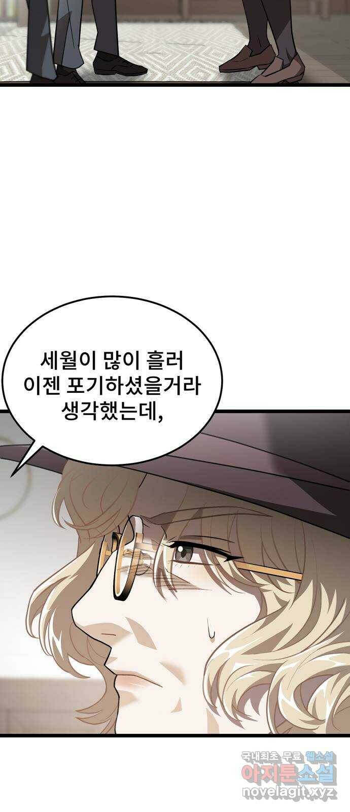 DARK MOON: 달의 제단 26. 마지의 등장 17