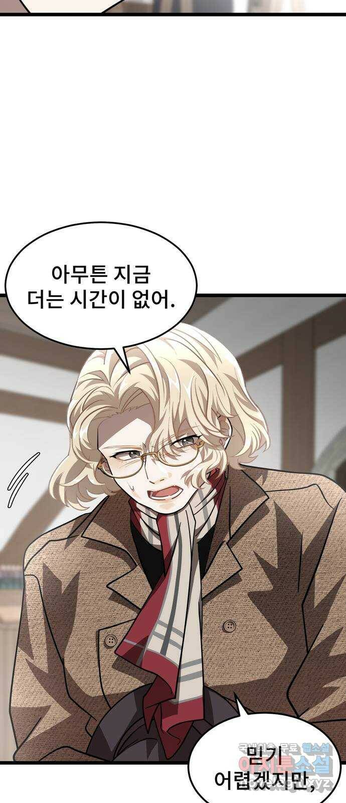 DARK MOON: 달의 제단 26. 마지의 등장 22