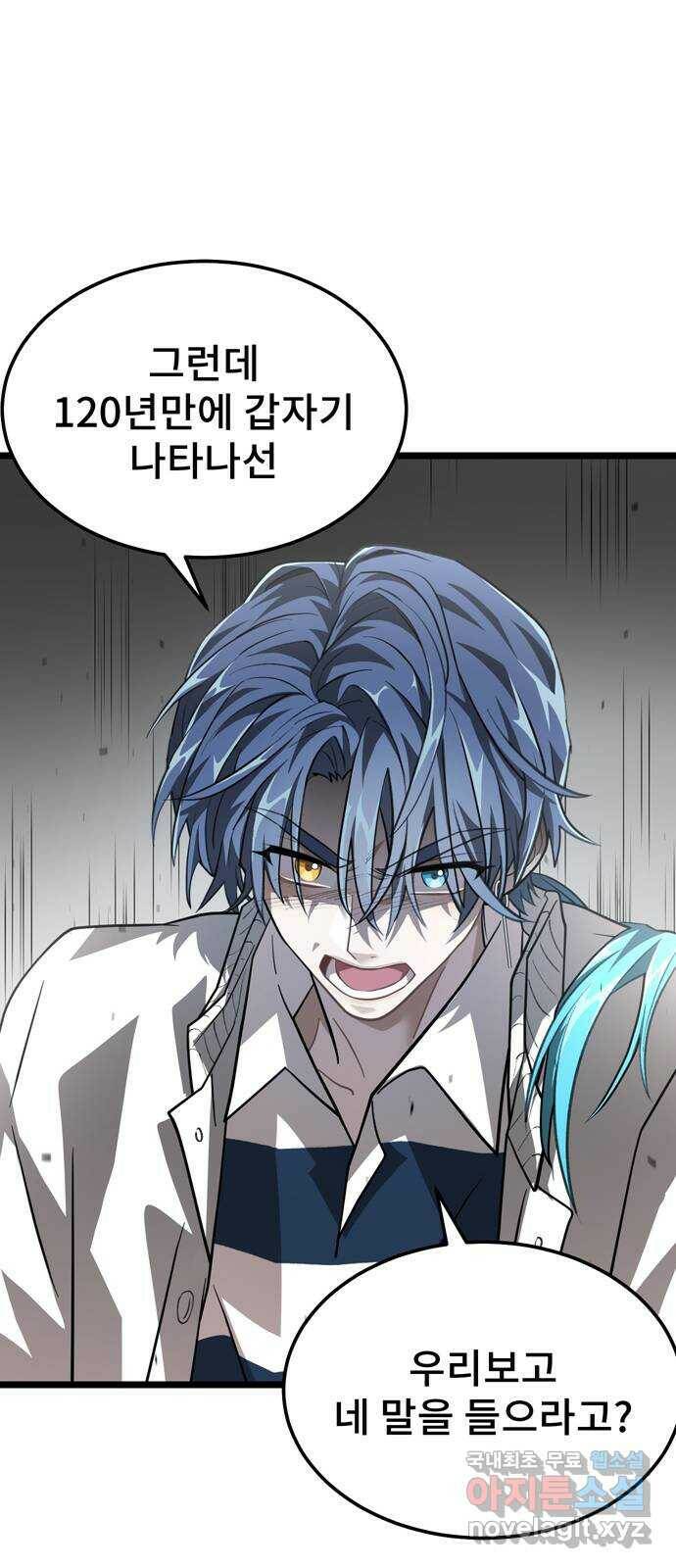 DARK MOON: 달의 제단 26. 마지의 등장 25
