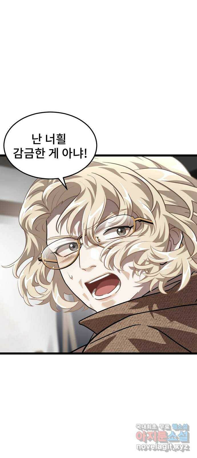 DARK MOON: 달의 제단 26. 마지의 등장 26