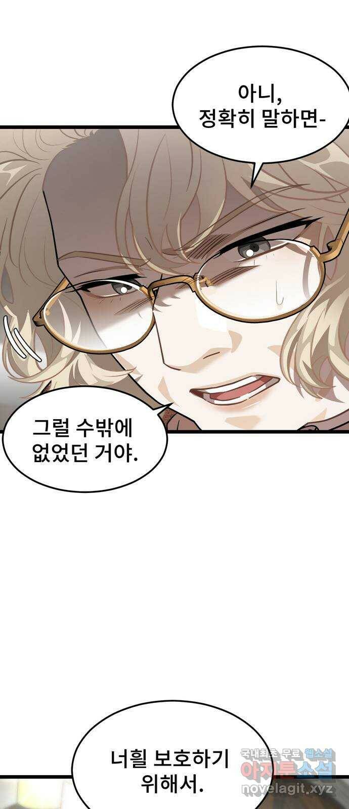 DARK MOON: 달의 제단 26. 마지의 등장 27