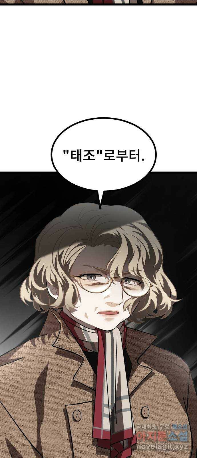DARK MOON: 달의 제단 26. 마지의 등장 32