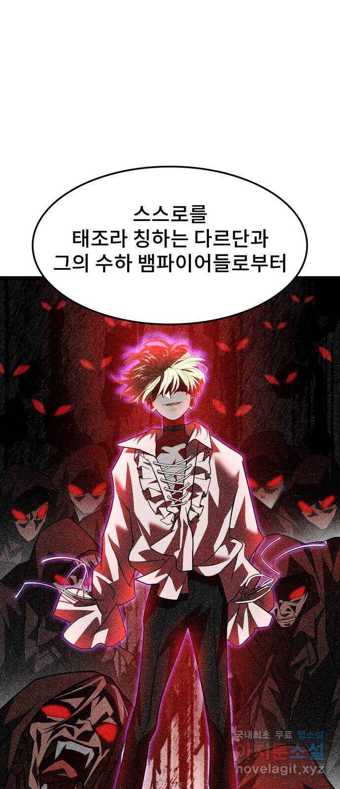 DARK MOON: 달의 제단 26. 마지의 등장 34