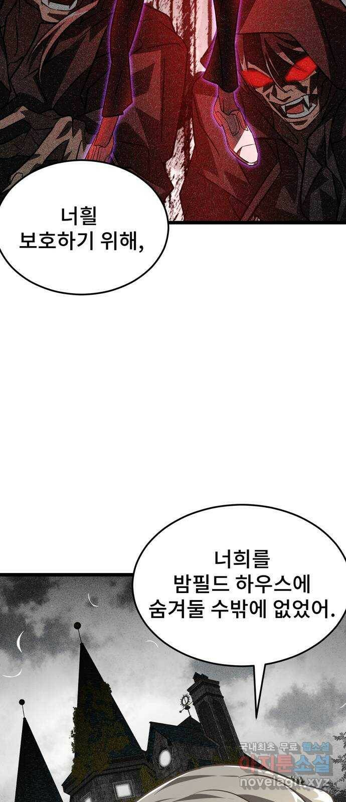 DARK MOON: 달의 제단 26. 마지의 등장 35