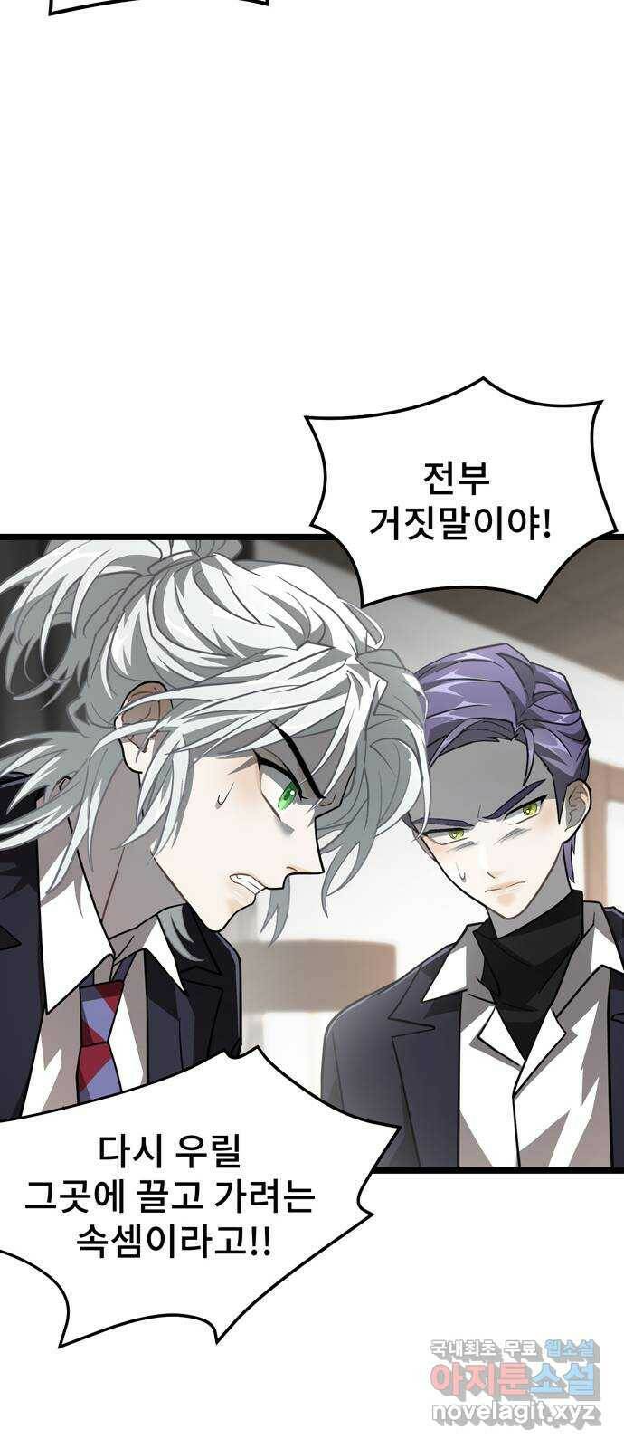 DARK MOON: 달의 제단 26. 마지의 등장 40