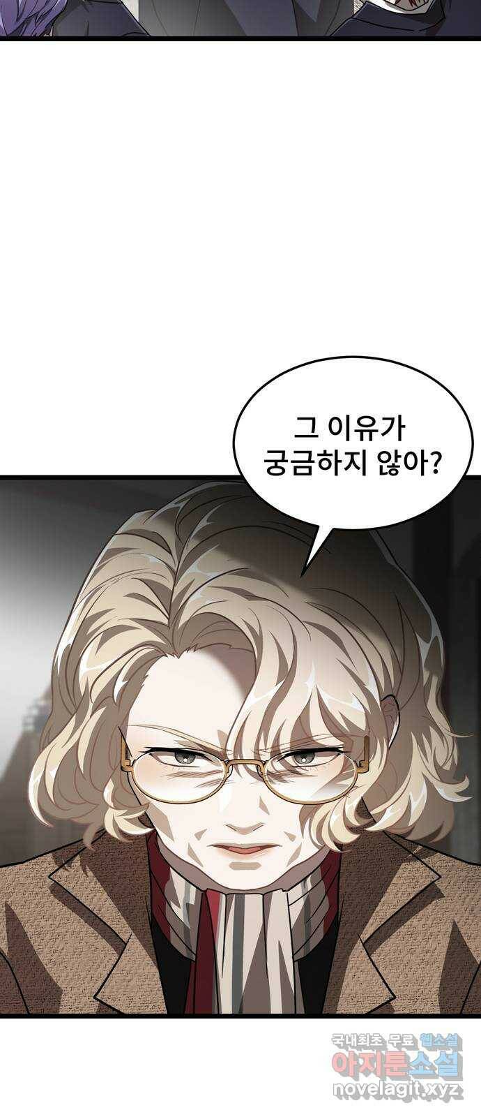 DARK MOON: 달의 제단 26. 마지의 등장 43