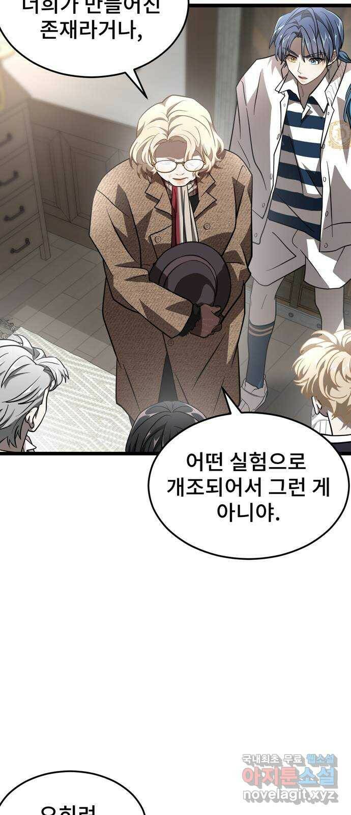 DARK MOON: 달의 제단 26. 마지의 등장 45