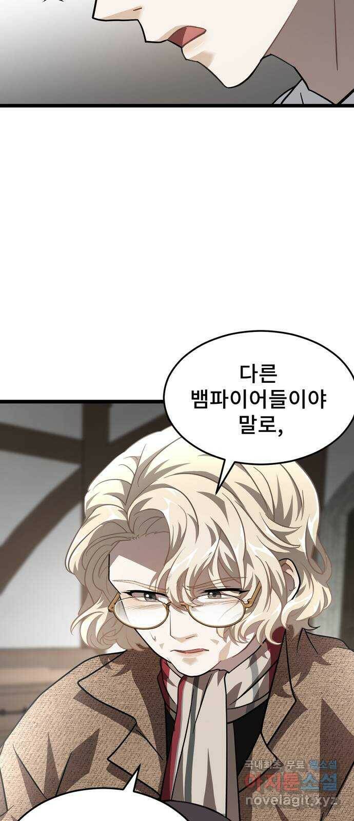 DARK MOON: 달의 제단 26. 마지의 등장 47