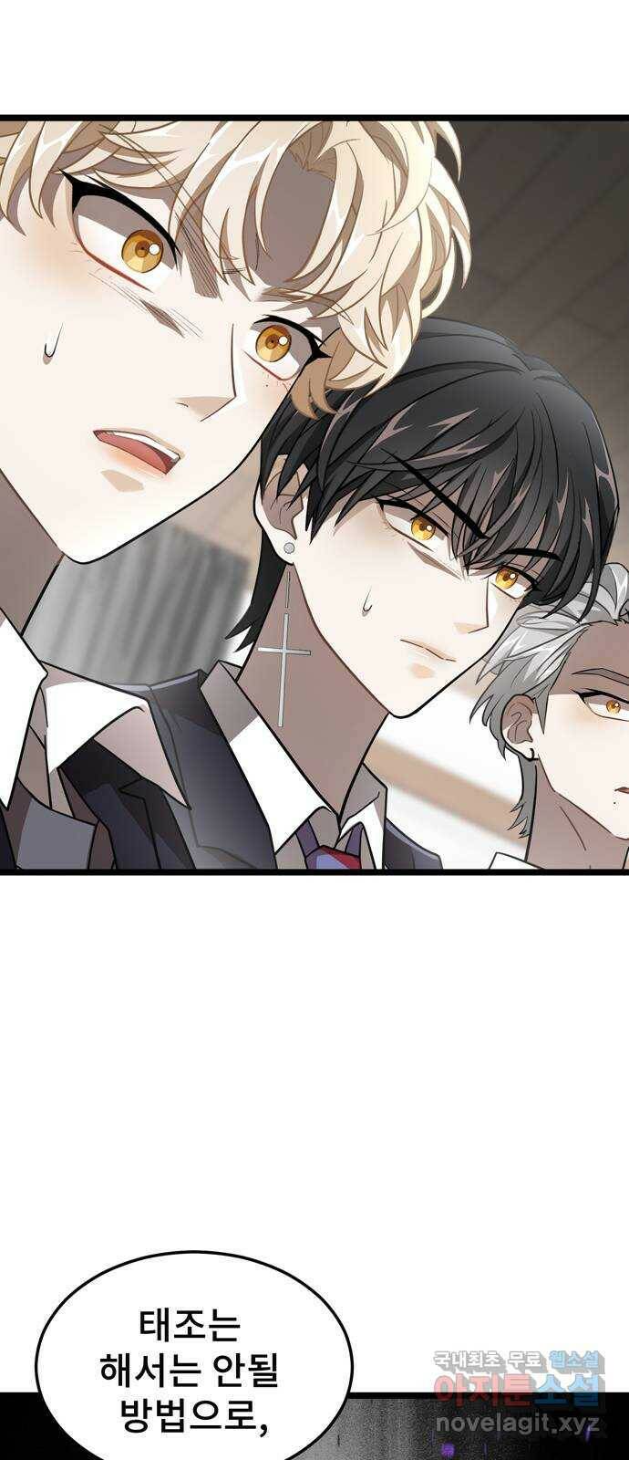 DARK MOON: 달의 제단 26. 마지의 등장 54