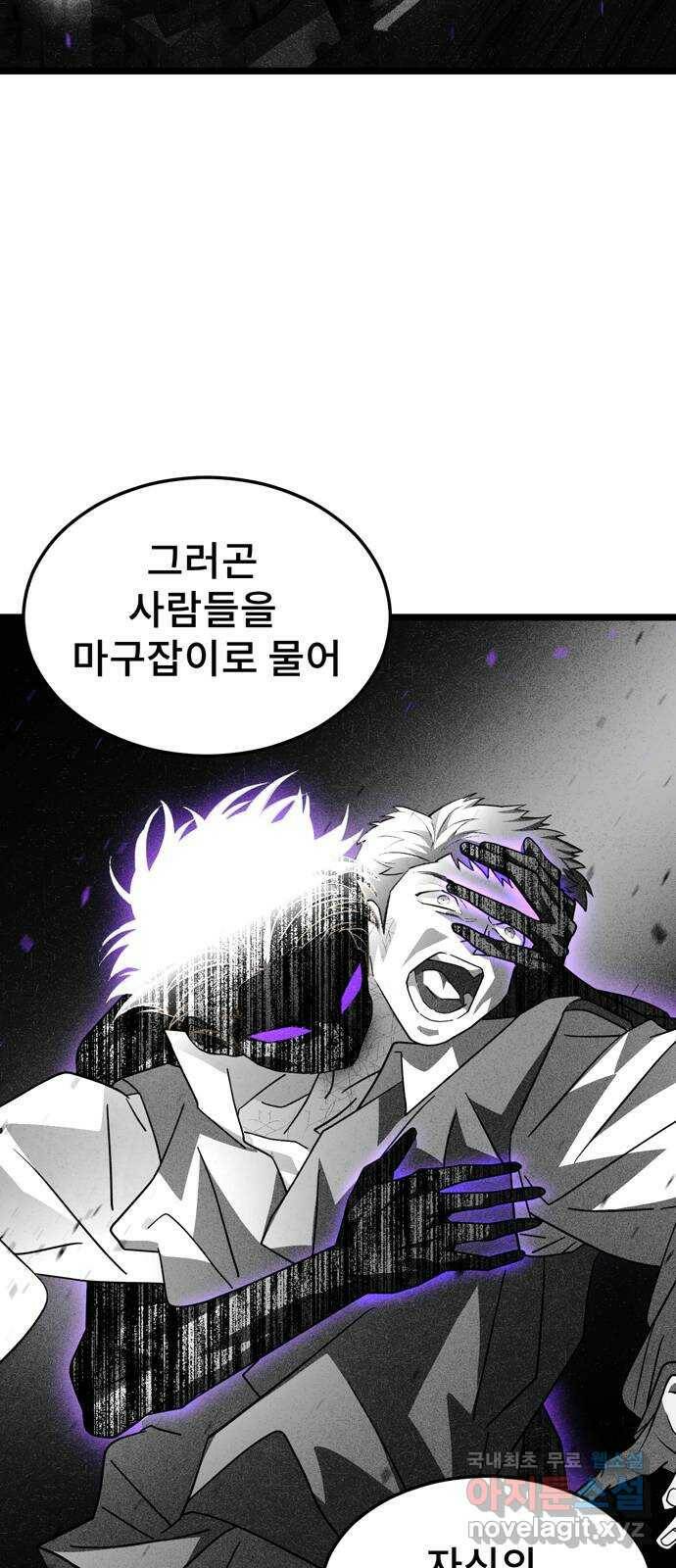 DARK MOON: 달의 제단 26. 마지의 등장 56