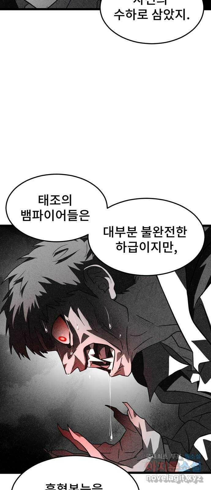 DARK MOON: 달의 제단 26. 마지의 등장 57