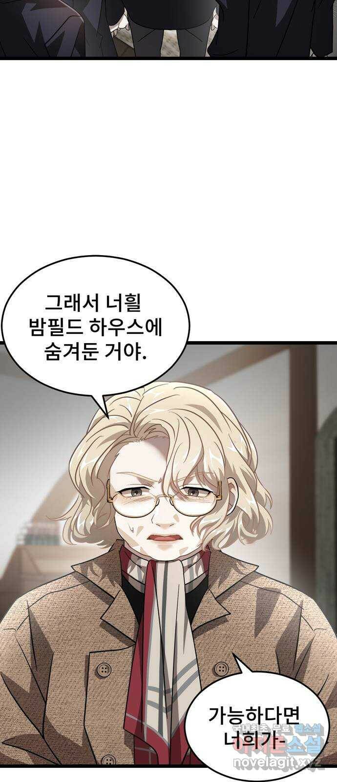 DARK MOON: 달의 제단 26. 마지의 등장 62
