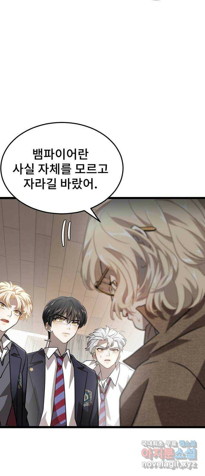 DARK MOON: 달의 제단 26. 마지의 등장 63