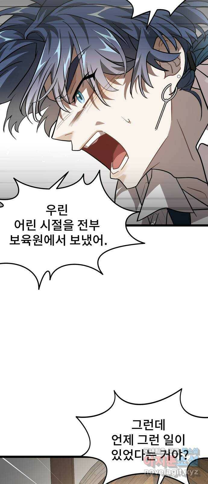 DARK MOON: 달의 제단 26. 마지의 등장 65