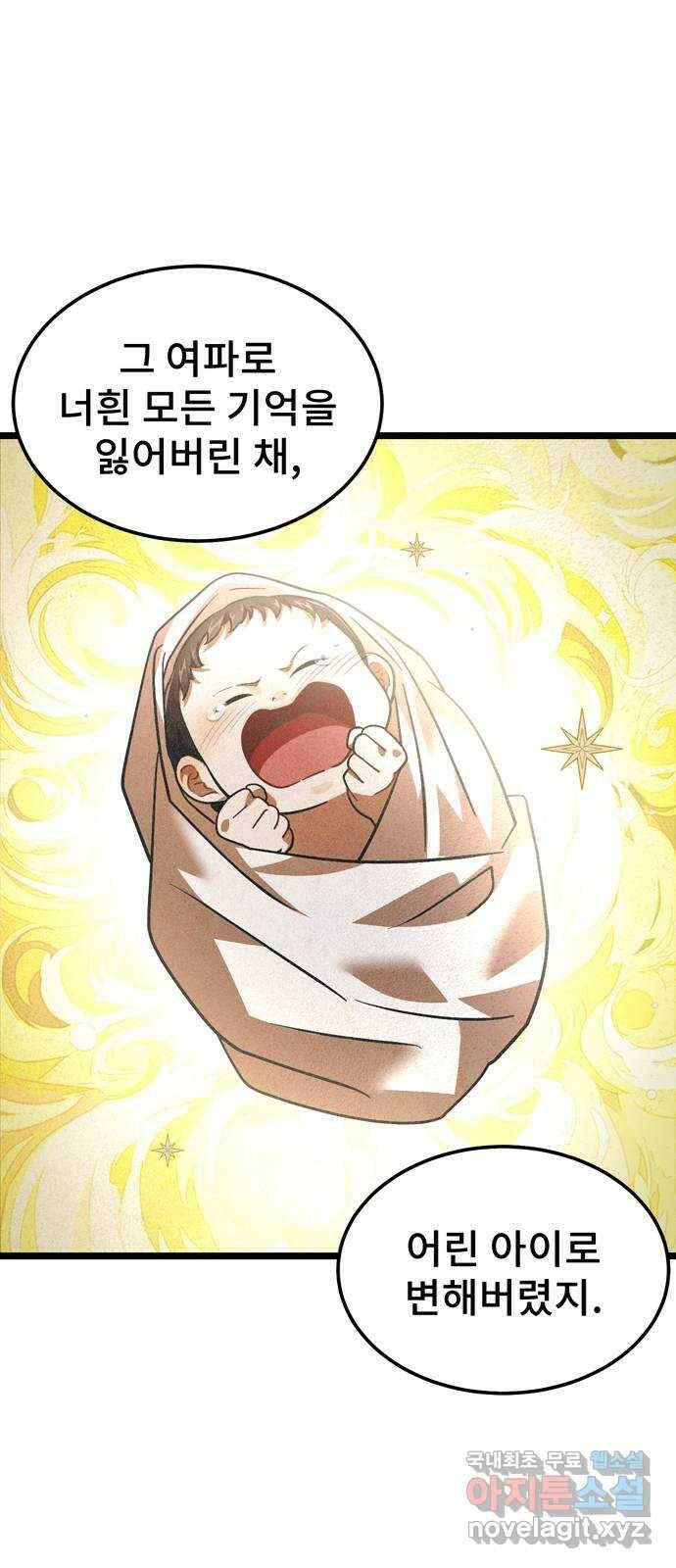 DARK MOON: 달의 제단 26. 마지의 등장 69