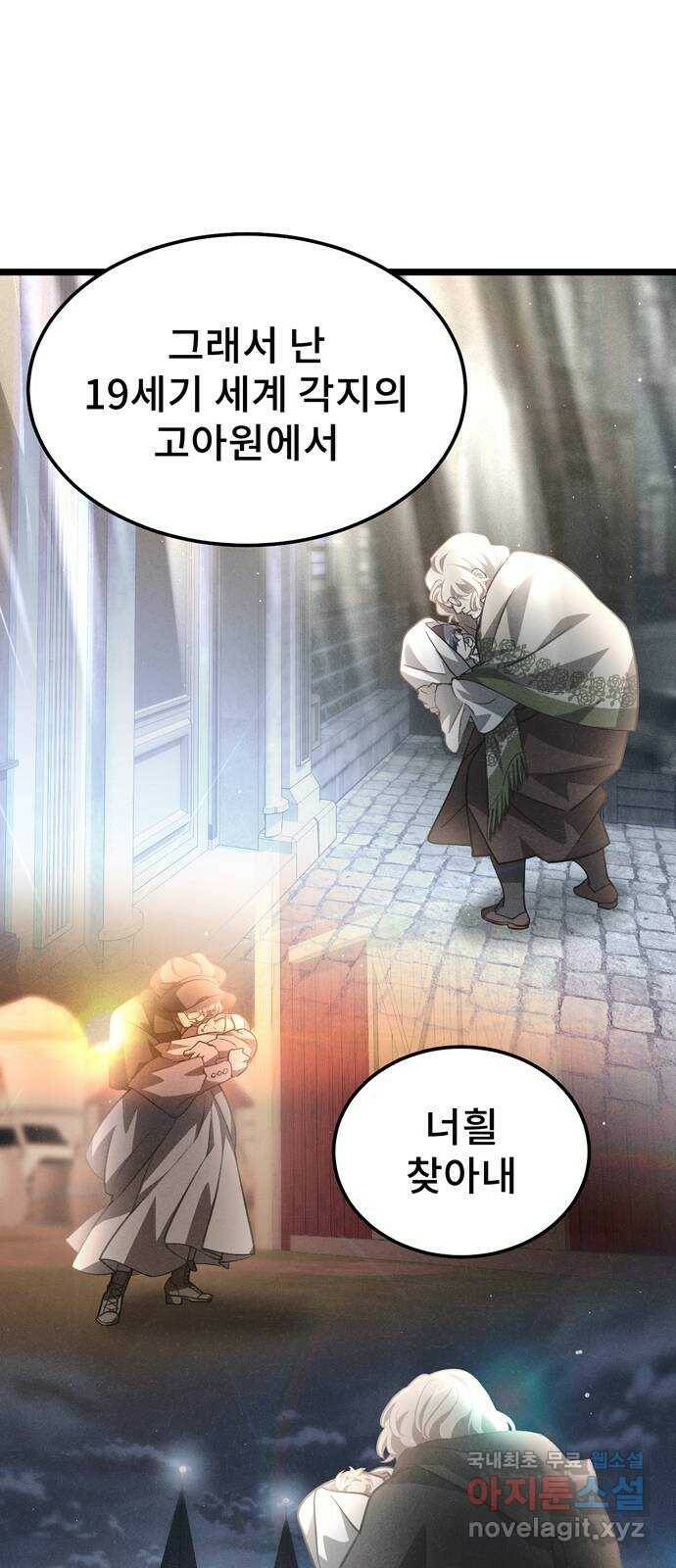 DARK MOON: 달의 제단 26. 마지의 등장 70