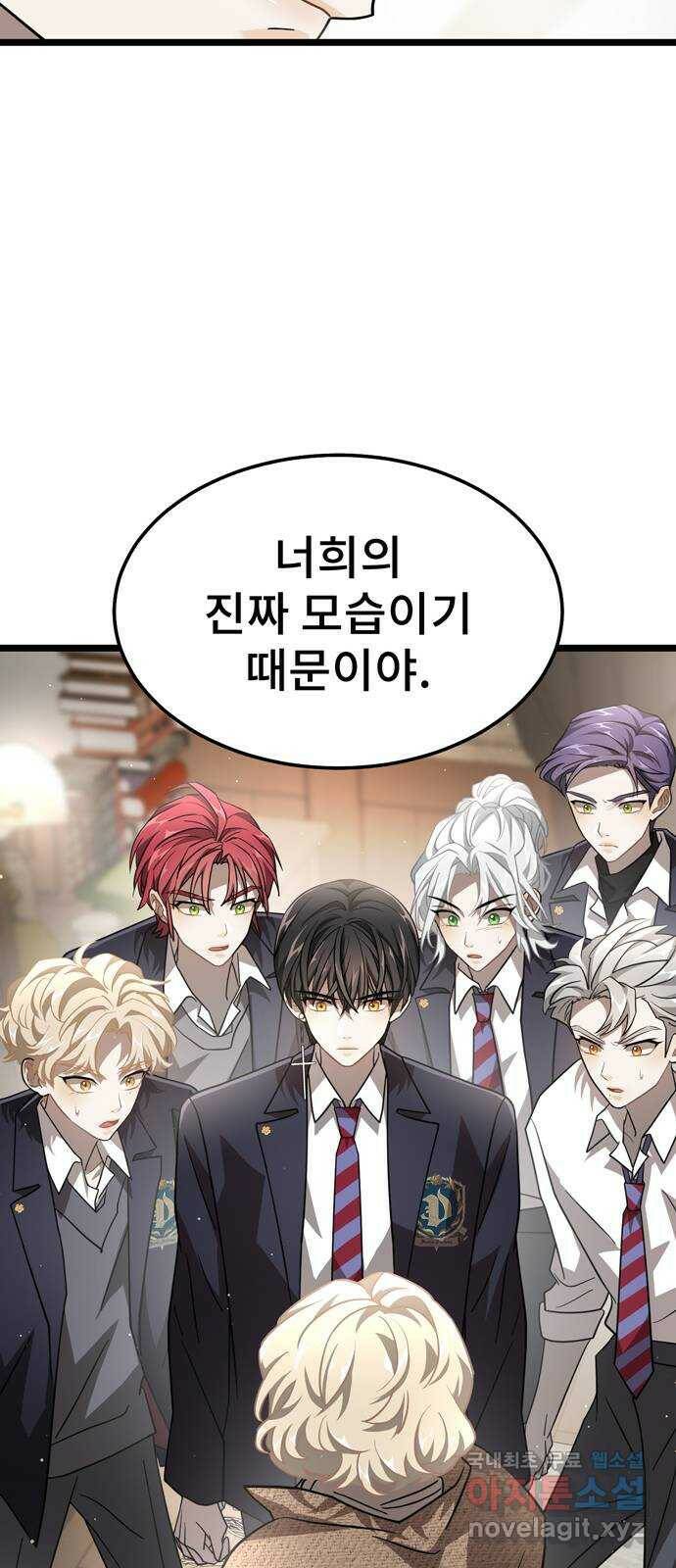 DARK MOON: 달의 제단 26. 마지의 등장 73