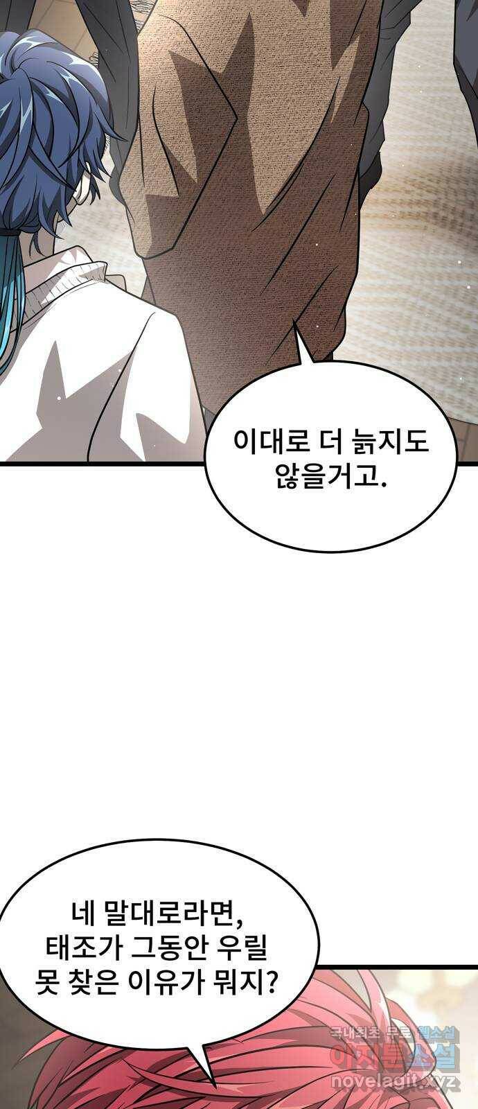 DARK MOON: 달의 제단 26. 마지의 등장 74