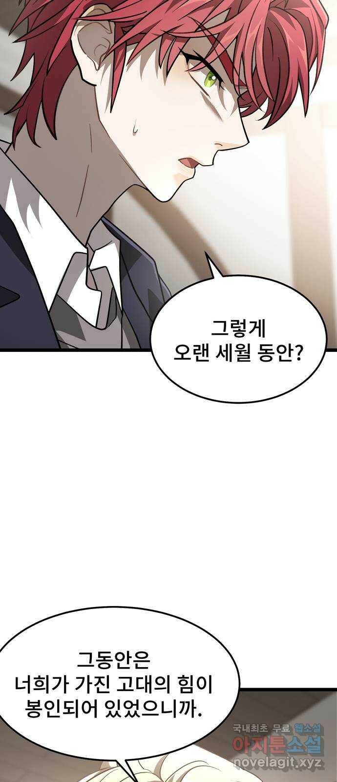 DARK MOON: 달의 제단 26. 마지의 등장 75
