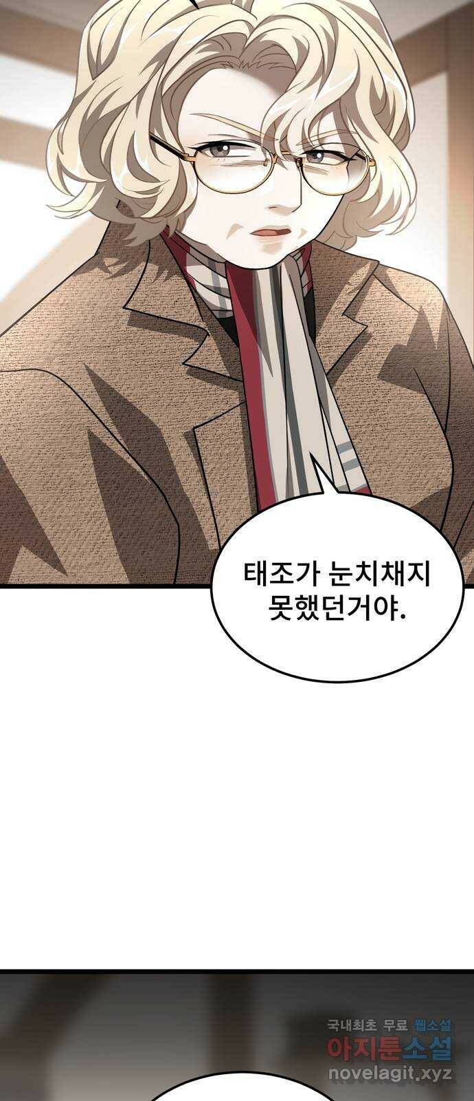 DARK MOON: 달의 제단 26. 마지의 등장 76
