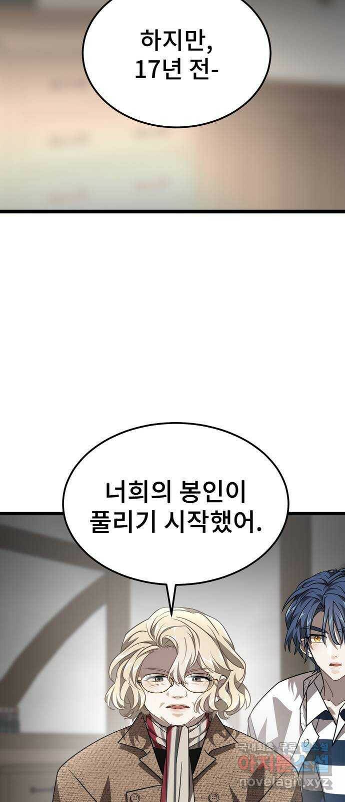 DARK MOON: 달의 제단 26. 마지의 등장 77