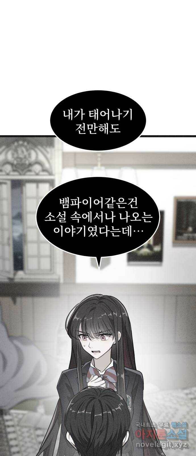 DARK MOON: 달의 제단 26. 마지의 등장 80
