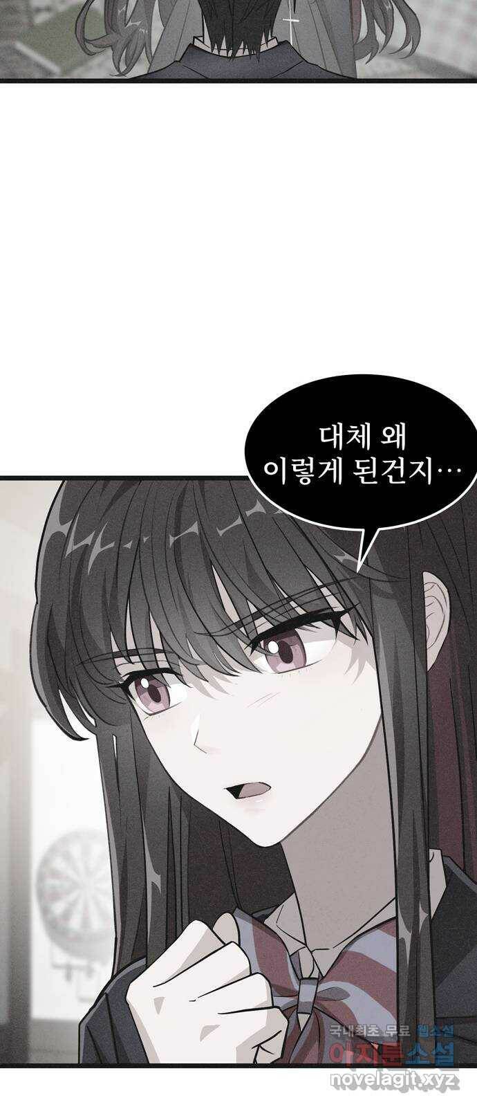 DARK MOON: 달의 제단 26. 마지의 등장 81