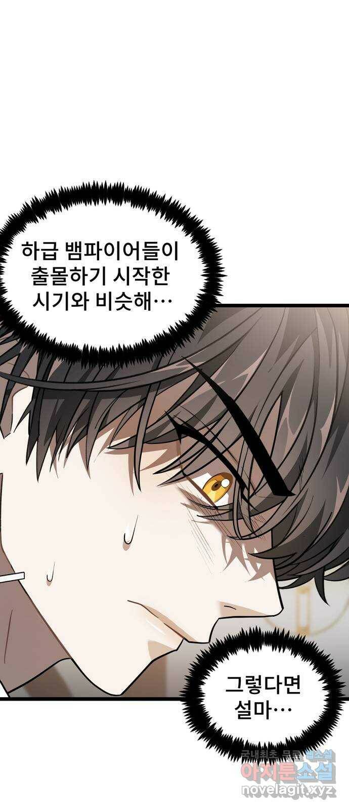 DARK MOON: 달의 제단 26. 마지의 등장 82