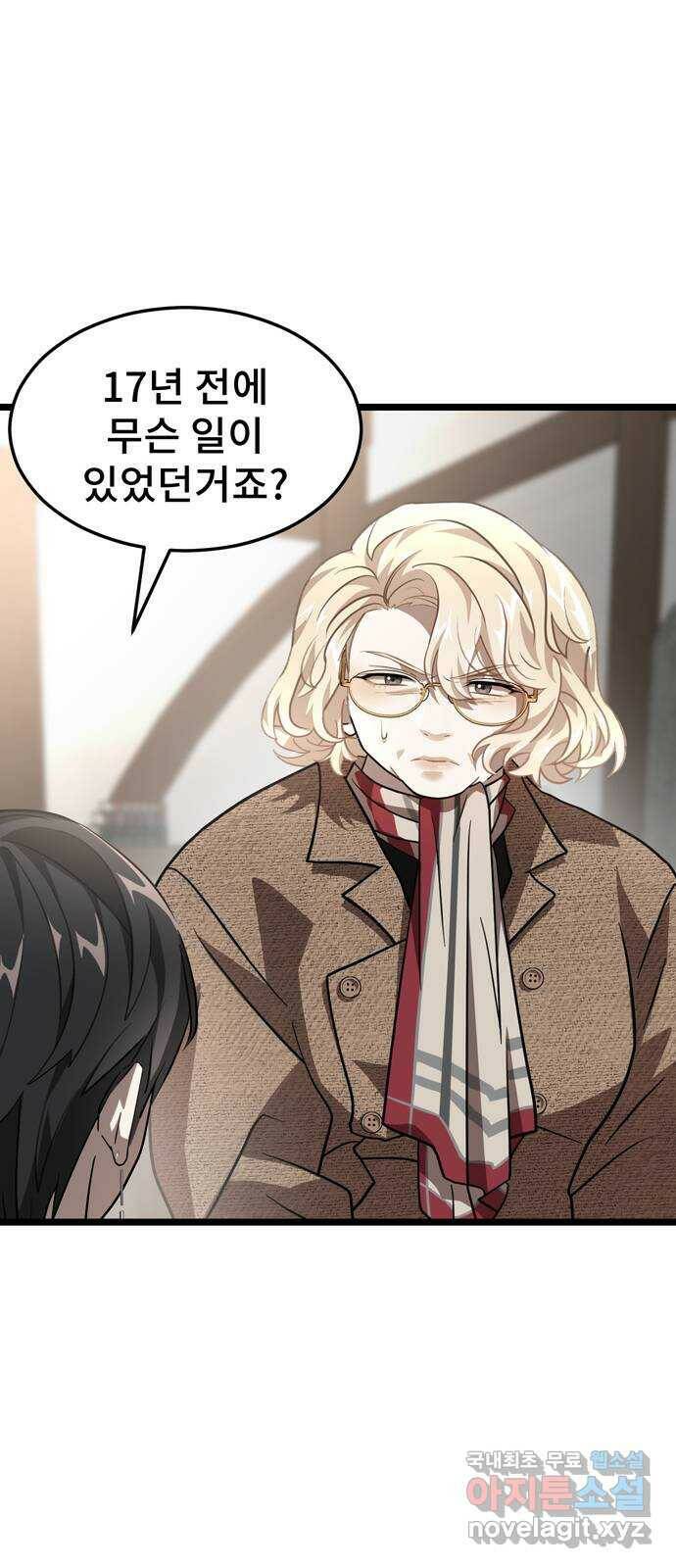 DARK MOON: 달의 제단 26. 마지의 등장 83