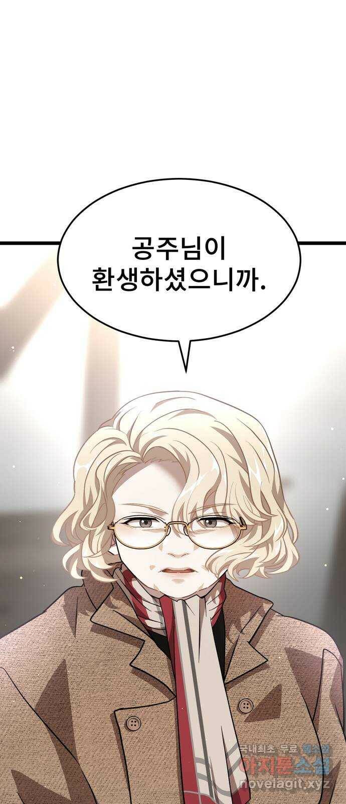 DARK MOON: 달의 제단 26. 마지의 등장 86