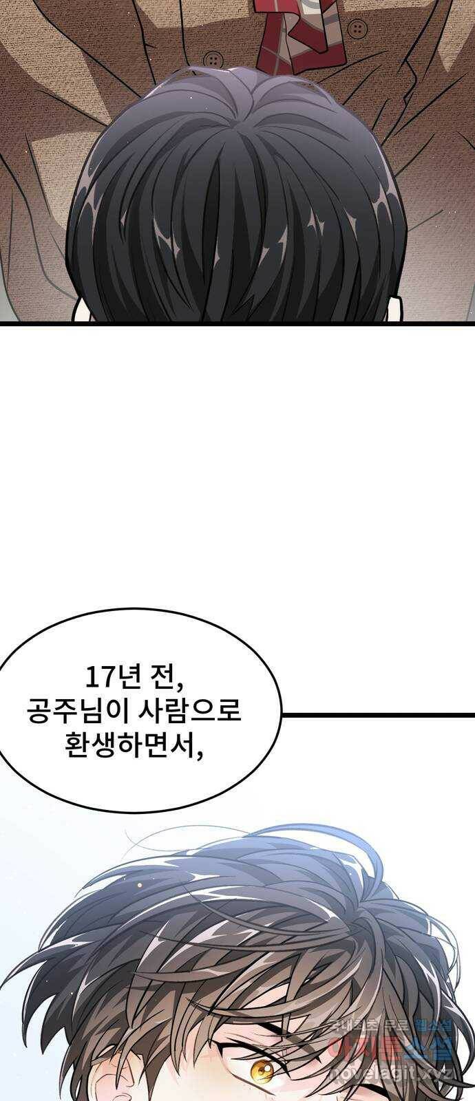 DARK MOON: 달의 제단 26. 마지의 등장 87