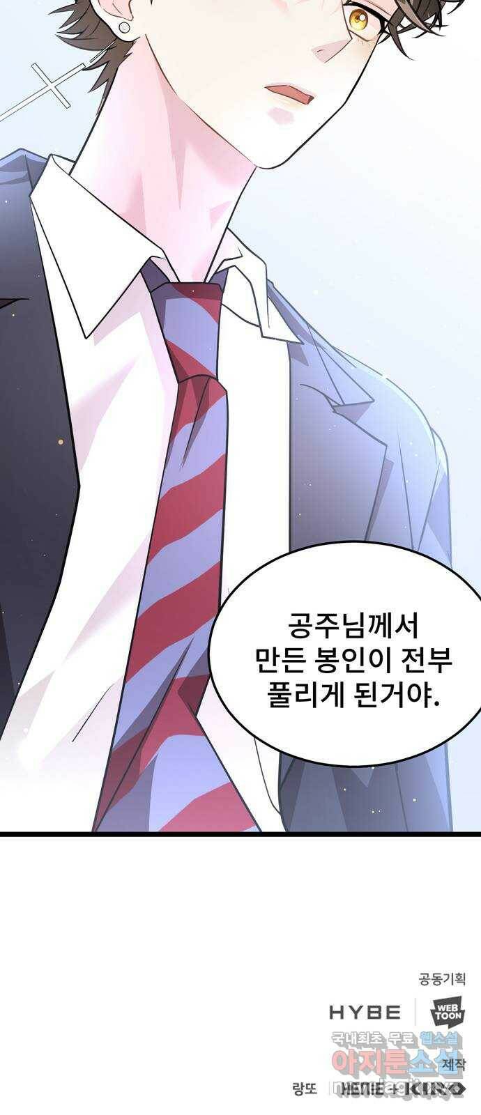 DARK MOON: 달의 제단 26. 마지의 등장 88
