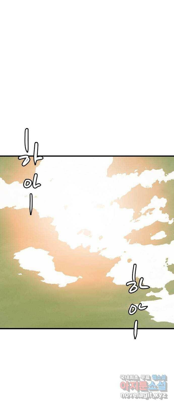 마도 72화 이클립스 1