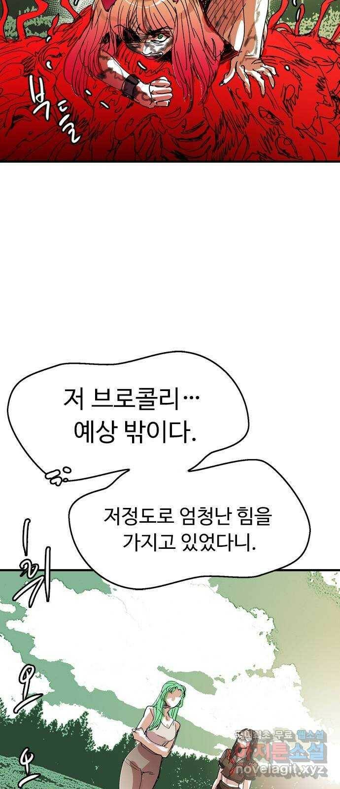 마도 72화 이클립스 10