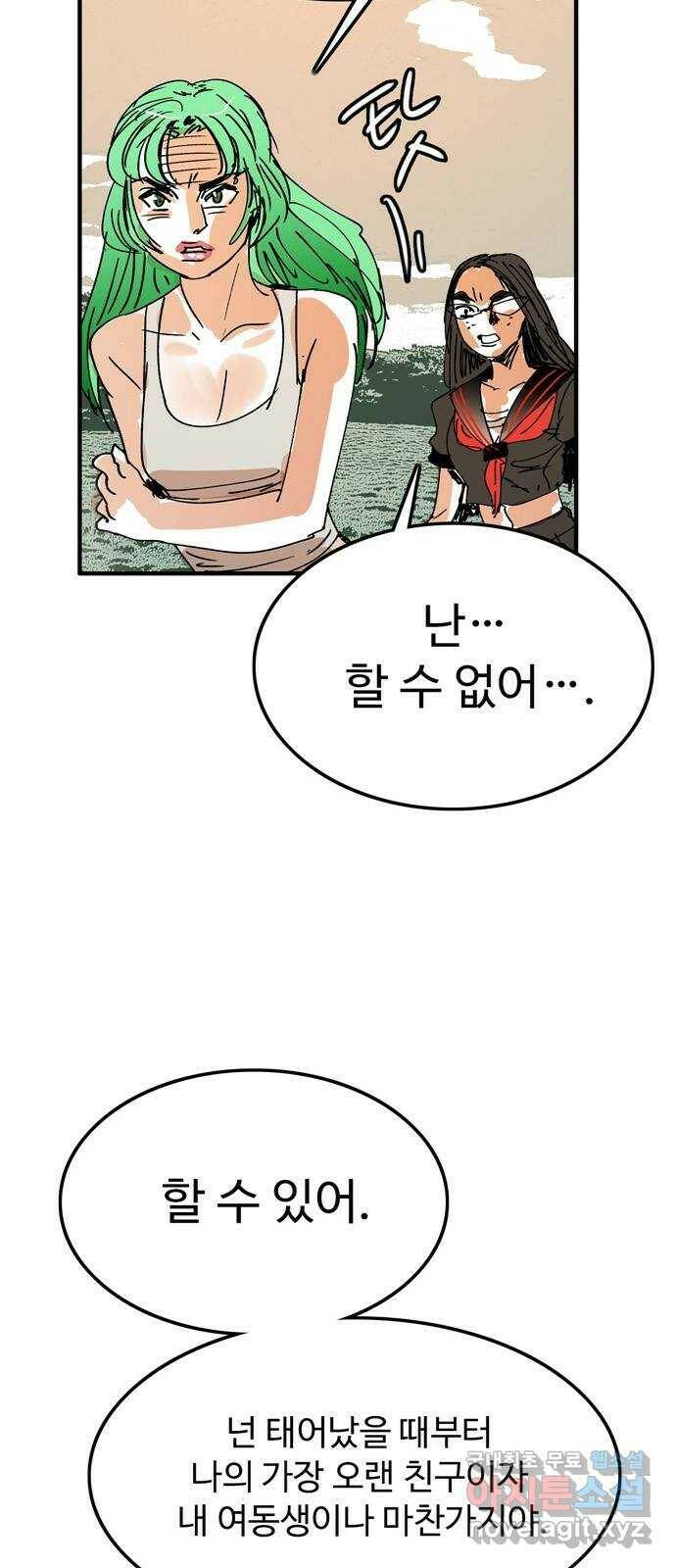마도 72화 이클립스 12