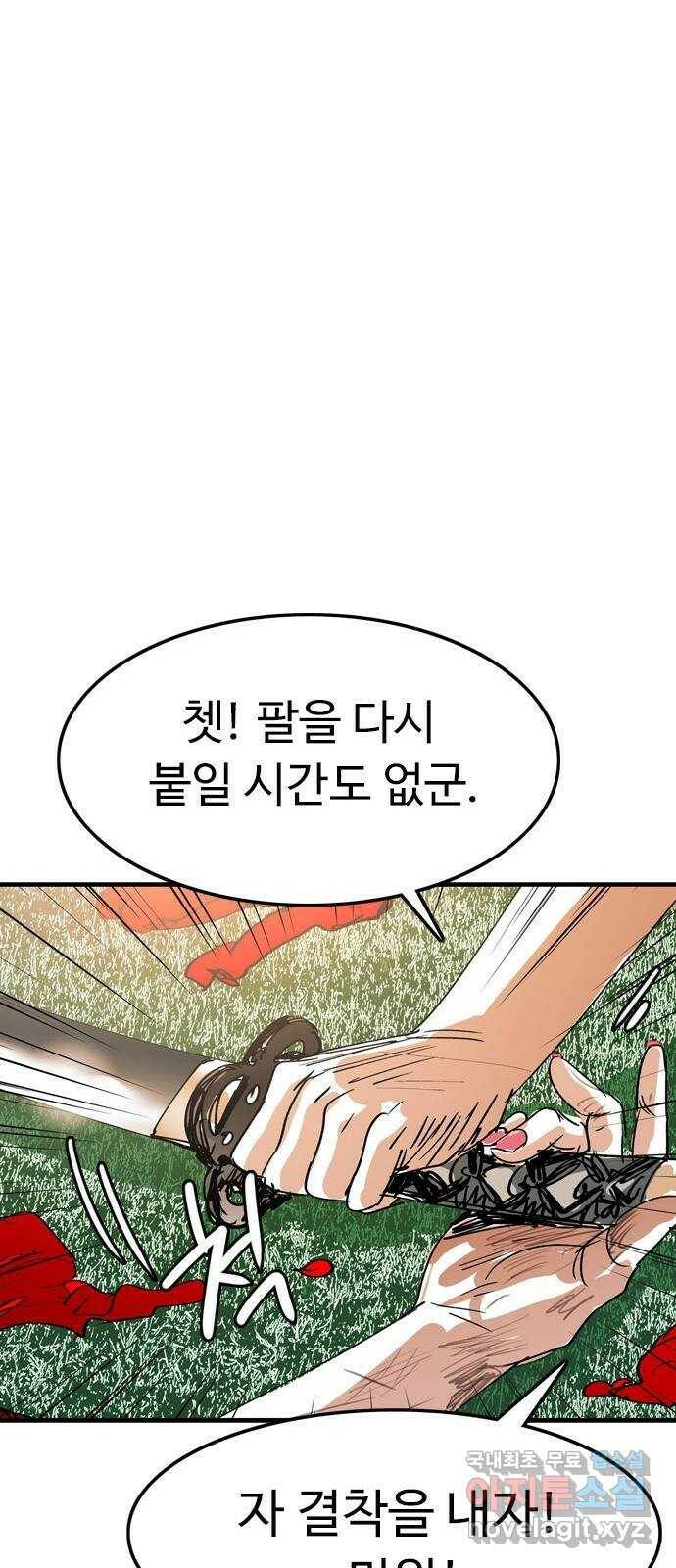 마도 72화 이클립스 15
